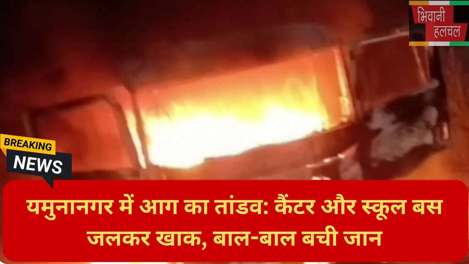 हरियाणा फायर न्यूज़