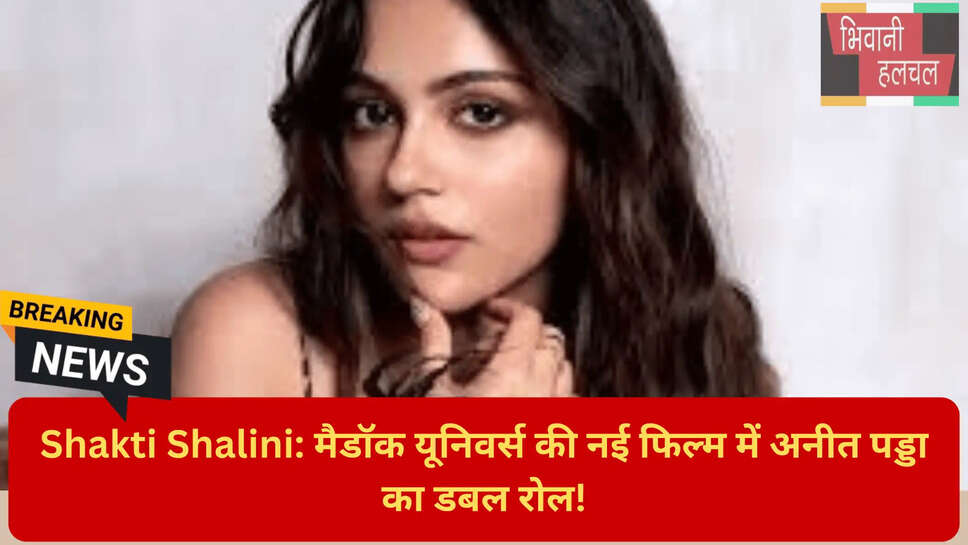 शक्ति शालिनी रिलीज डेट