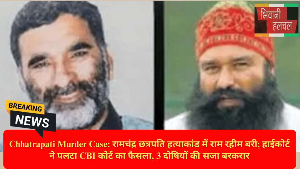 CBI Special Court Verdict