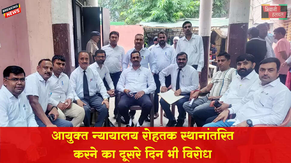 आयुक्त न्यायालय स्थानांतरित किए जाने के विरोध में हड़ताल