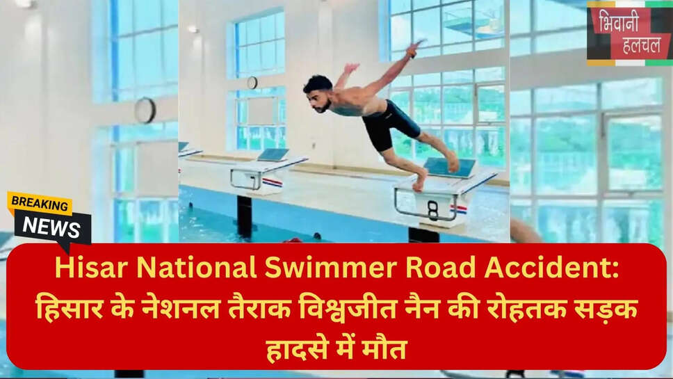 बहु अकबरपुर थाना हिसार रोहतक