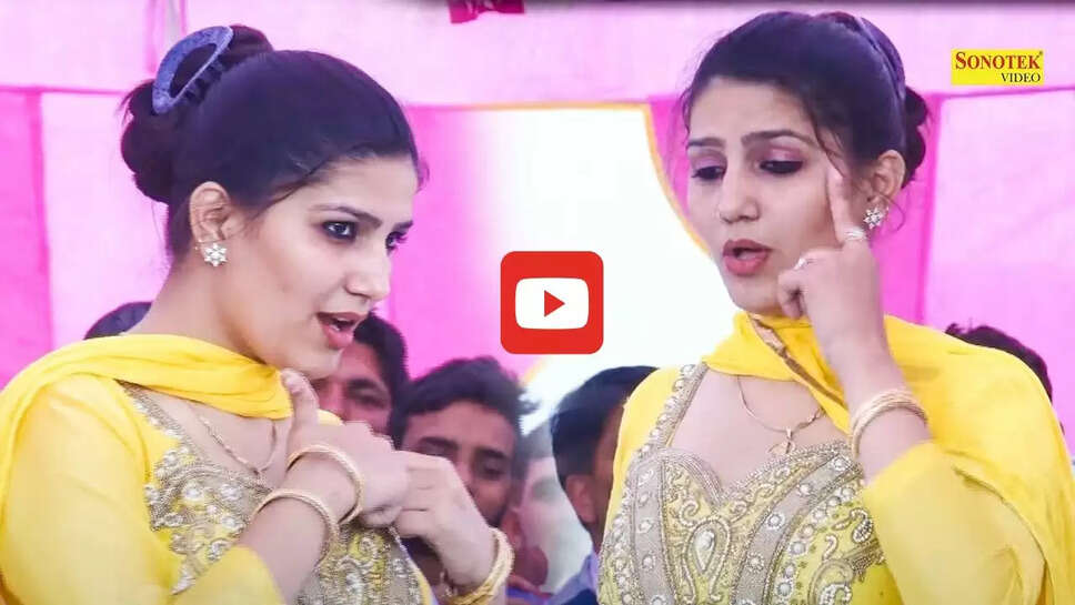 'तू चीज लाजवाब' गाने पर सपना चौधरी ने किया धांसू डांस, पब्लिक हो गई दीवानी&nbsp;