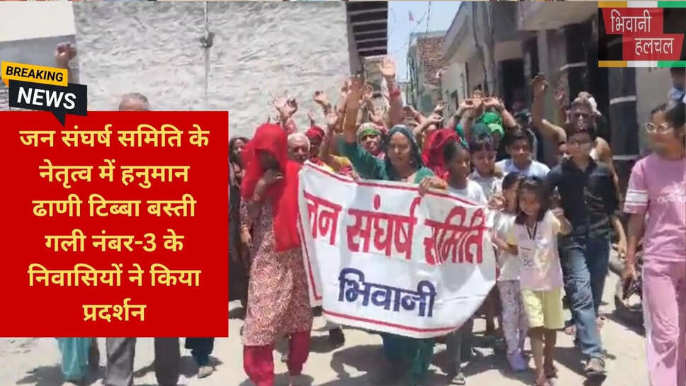 भिवानी जल संकट प्रदर्शन