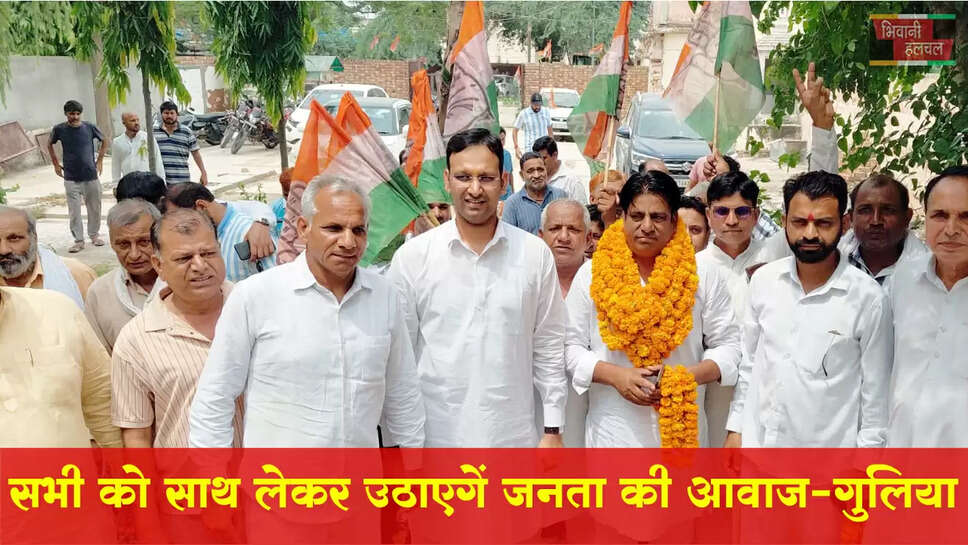 पार्टी में सभी को साथ लेकर उठाएंगे जनता की आवाज : प्रदीप गुलिया&nbsp;