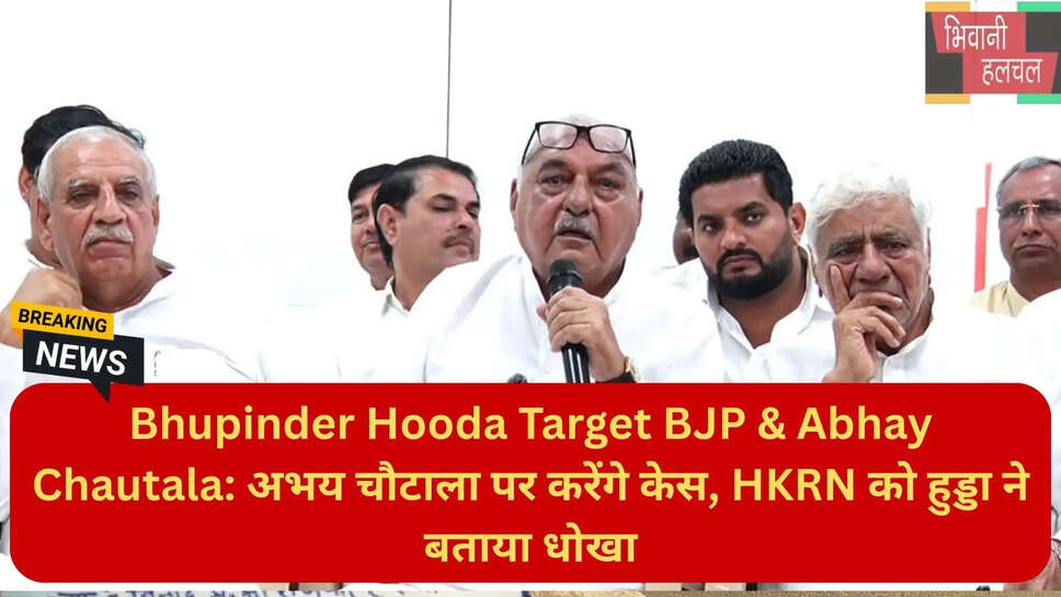 हरियाणा राजनीति अपडेट