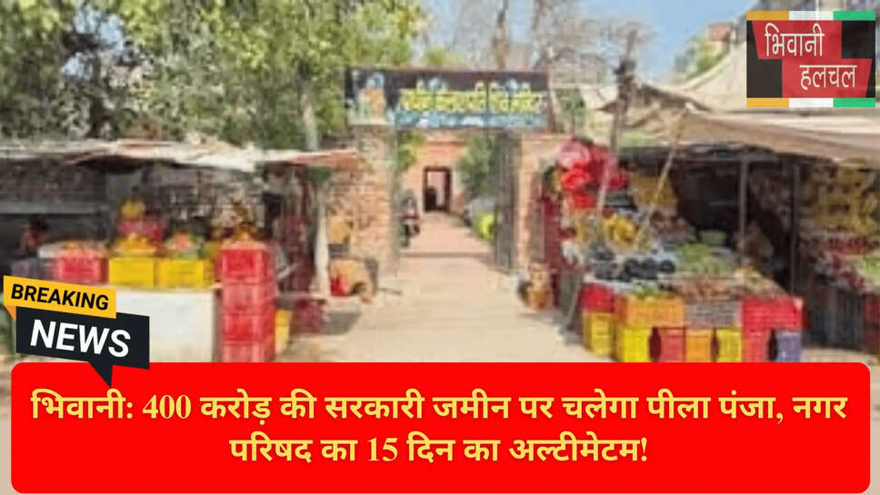 Bhiwani Property Demolition News