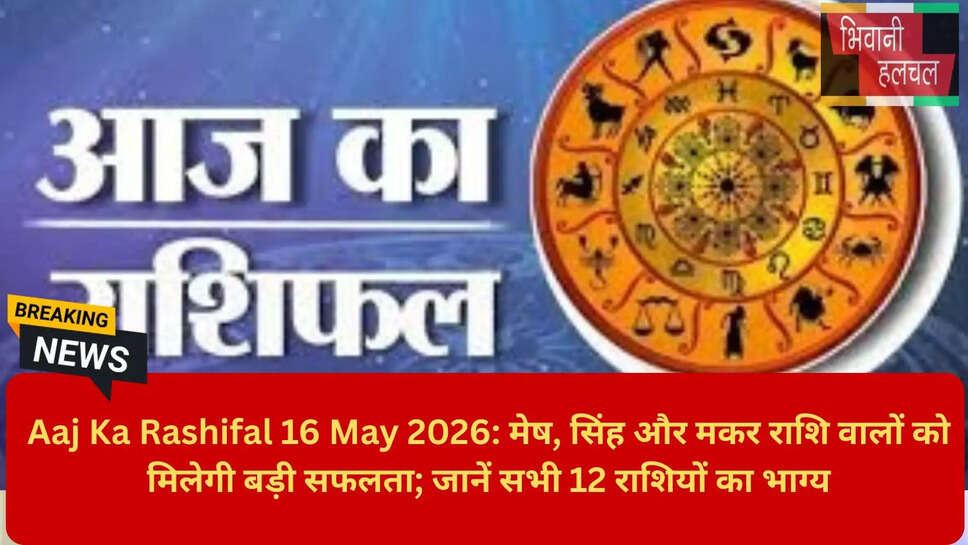 Grah Gochar Astrological Prediction 2026