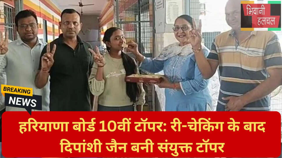 हरियाणा स्टेट टॉपर दीपिका और दिपांशी