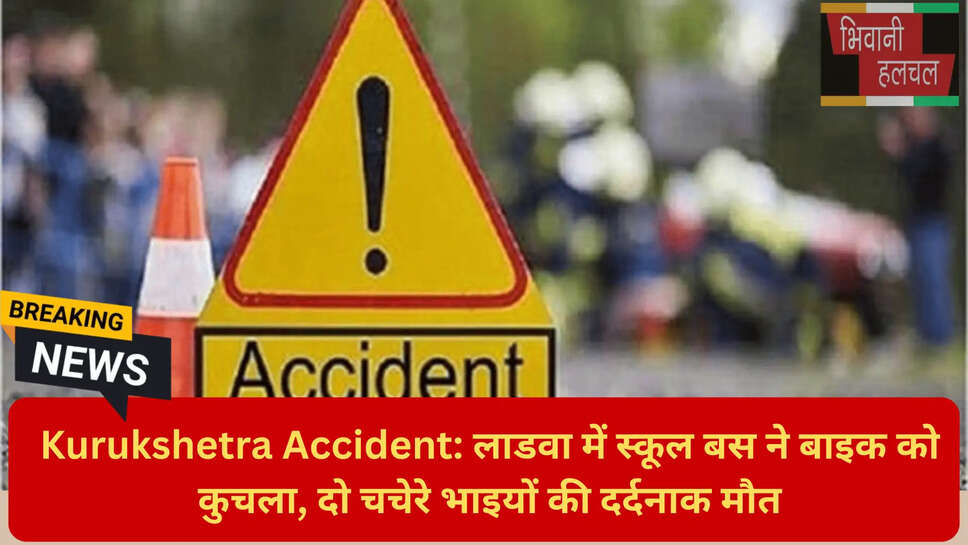 हरियाणा एक्सीडेंट समाचार