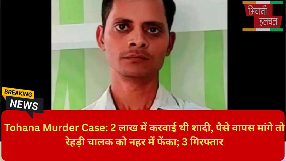 Haryana Crime News Today
