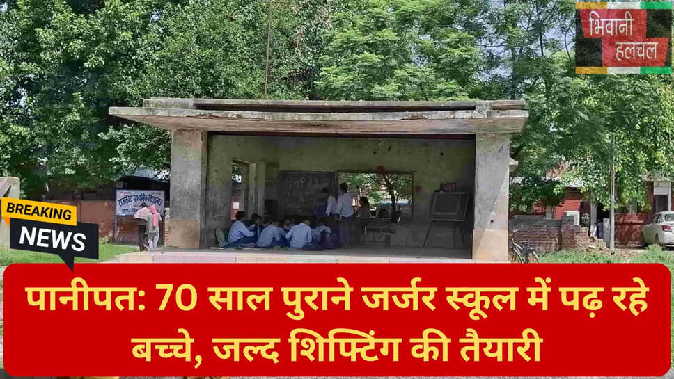 स्कूल सुरक्षा व्यवस्था