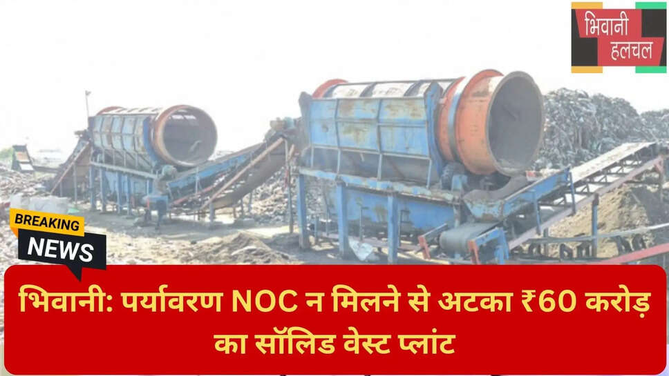 हरियाणा पर्यावरण विभाग चेयरमैन