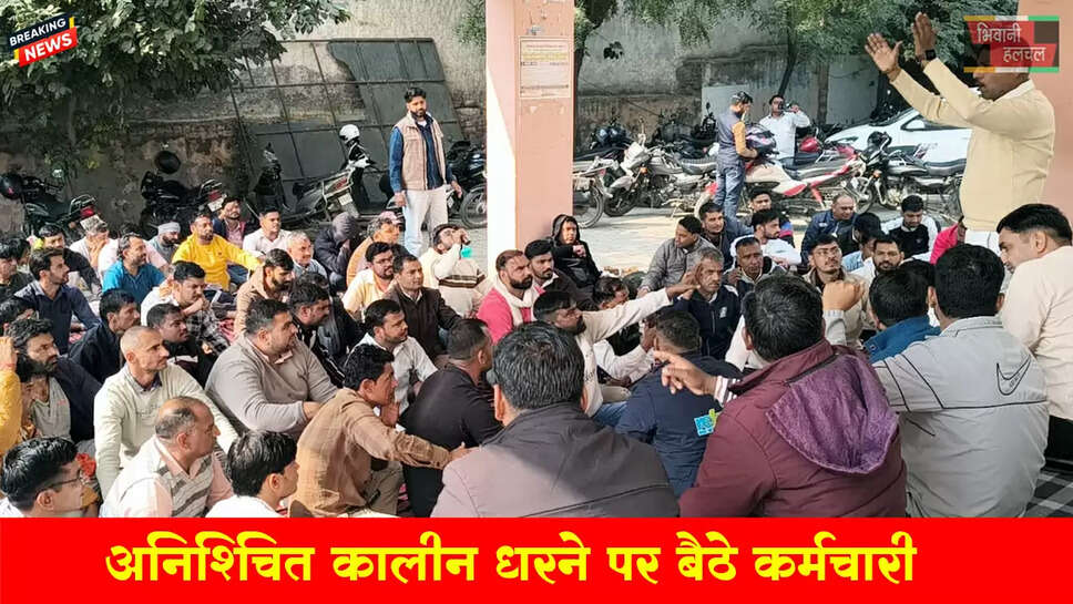 भिवानी में अनिश्चितकालीन धरने पर बैठे पीडब्ल्यूडी मैकेनिकल वर्कर्स यूनियन के कर्मचारी&nbsp;