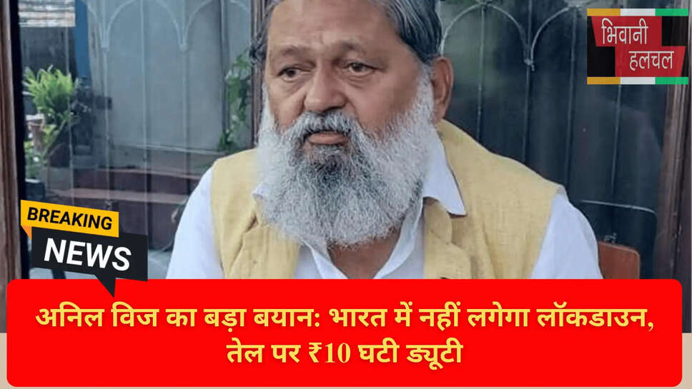 Anil Vij Ambala News 2026
