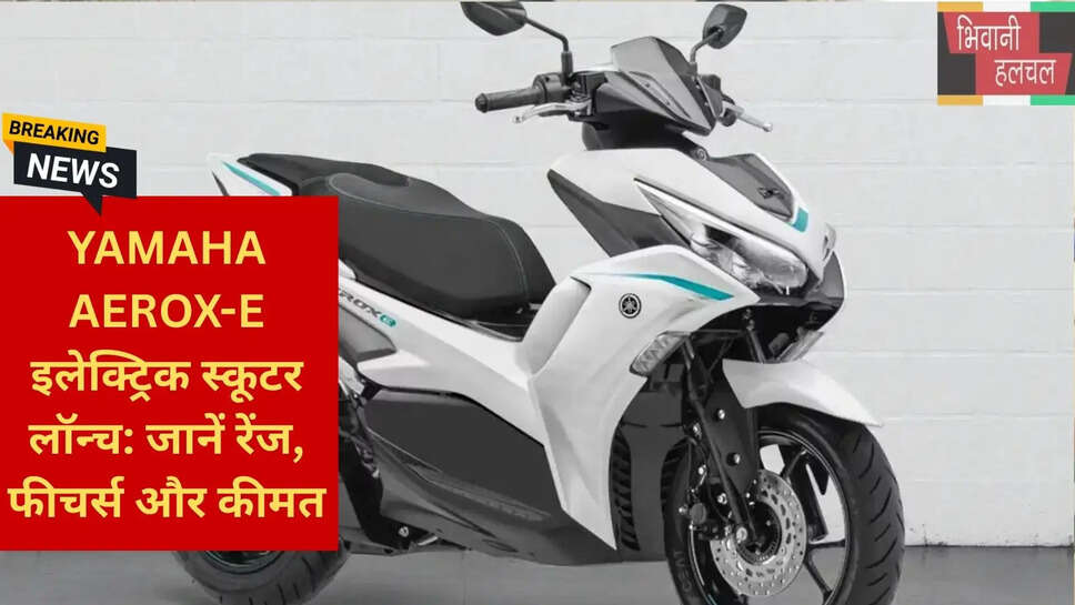 यामाहा EV इंडिया