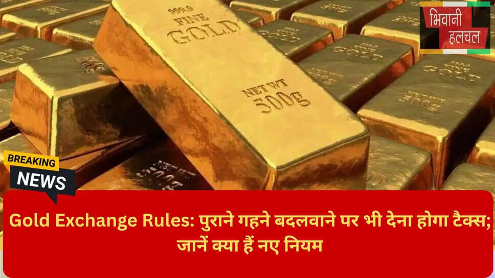 Capital Gain Tax on Gold Exchange India