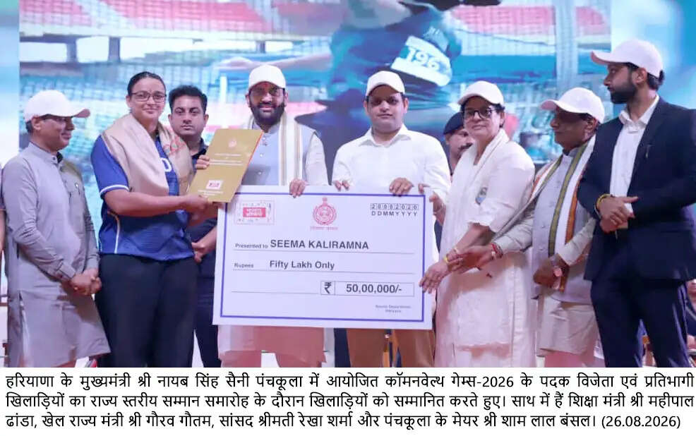 हरियाणा खेल
