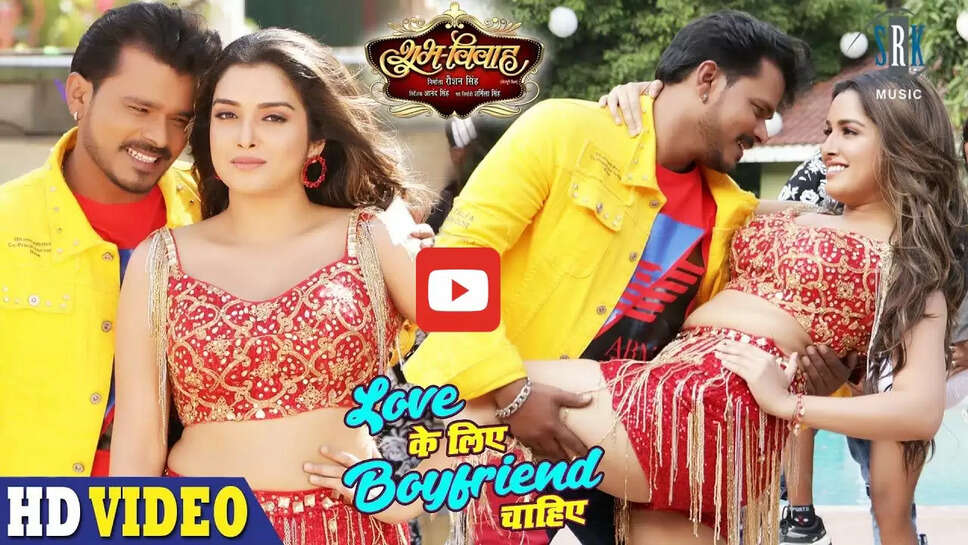 निरहुआ को छोड़ किसी और के साथ रोमांटिक हुई आम्रपाली दूबे, बार बार देखा जा रहा वीडियो