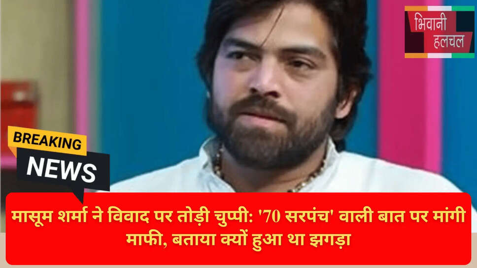 सरपंच विवाद जींद