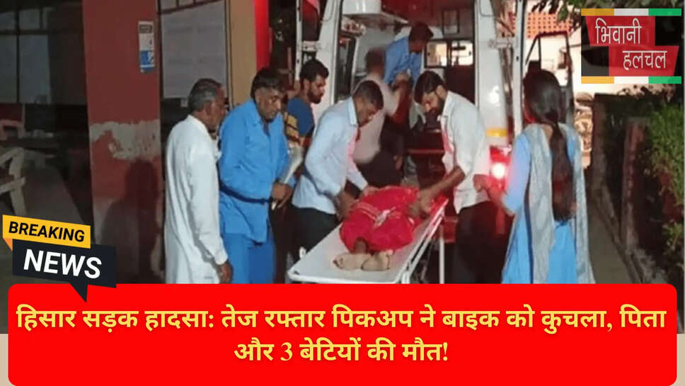 हिसार एक्सीडेंट न्यूज़ 2026