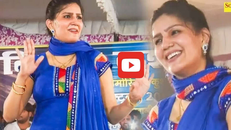 सपना चौधरी ने 24 की उम्र में इस गाने पर मचाया था धमाल, लोग हो गए थे दीवाने
