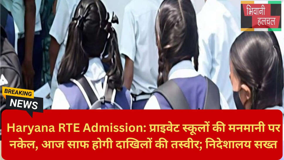 LKG UKG First Class RTE Admission Data