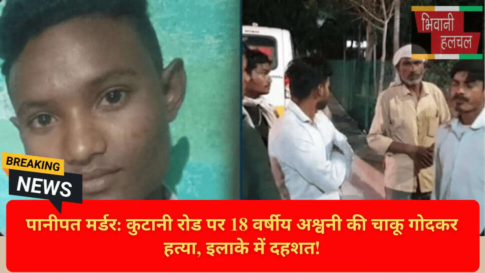 Crime News Panipat Today