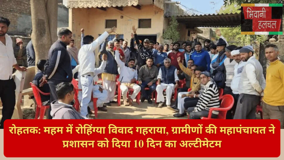 रोहतक समाचार