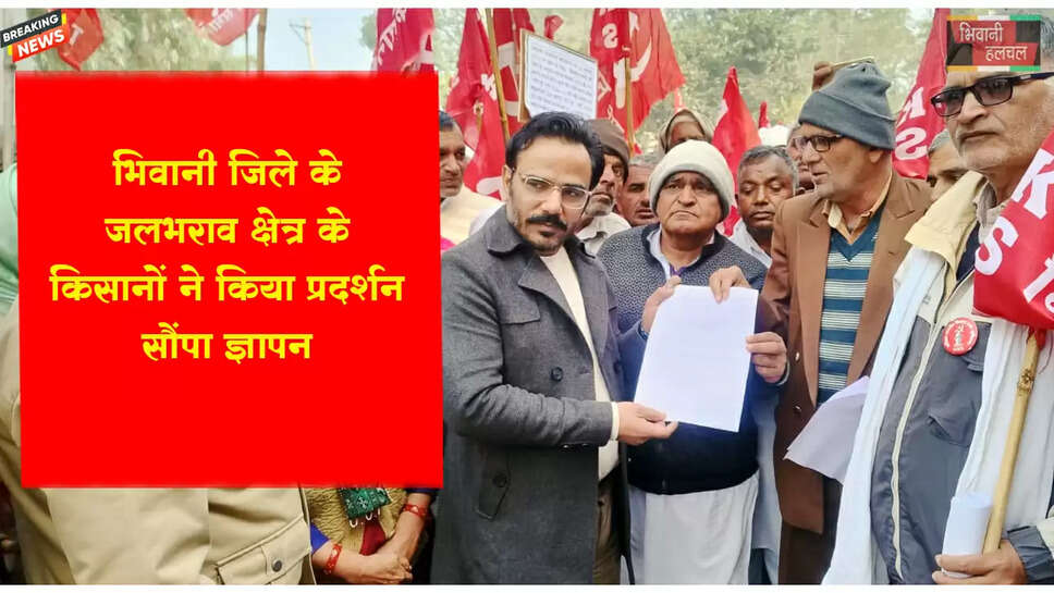 जलभराव से प्रभावित गांवों के किसानों ने किया प्रदर्शन&nbsp;