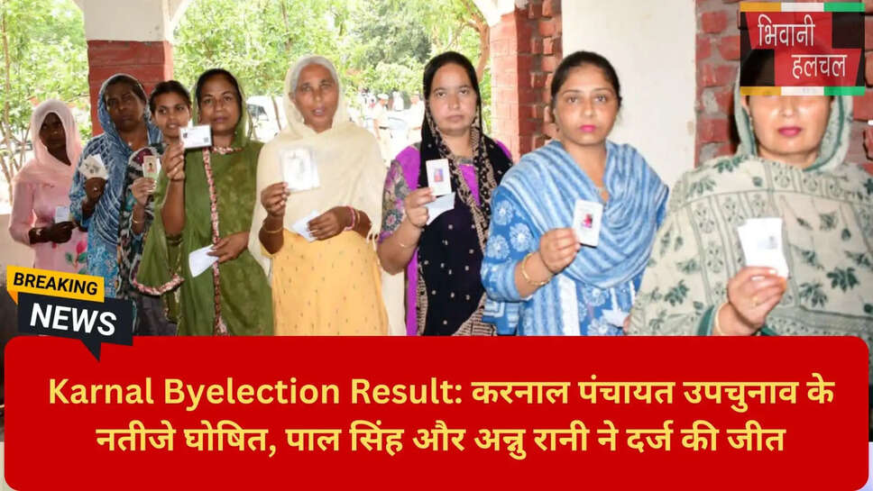 Kunjpura Sarpanch Election High Court Stay
