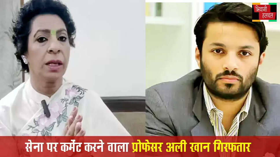 सेना पर कमेंट करने वाला प्रोफेसर खान गिरफ्तार&nbsp;