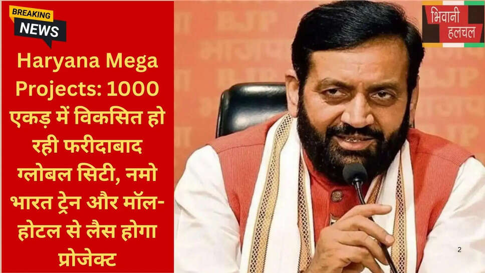 नांगल चौधरी मल्टी मॉडल लॉजिस्टिक हब