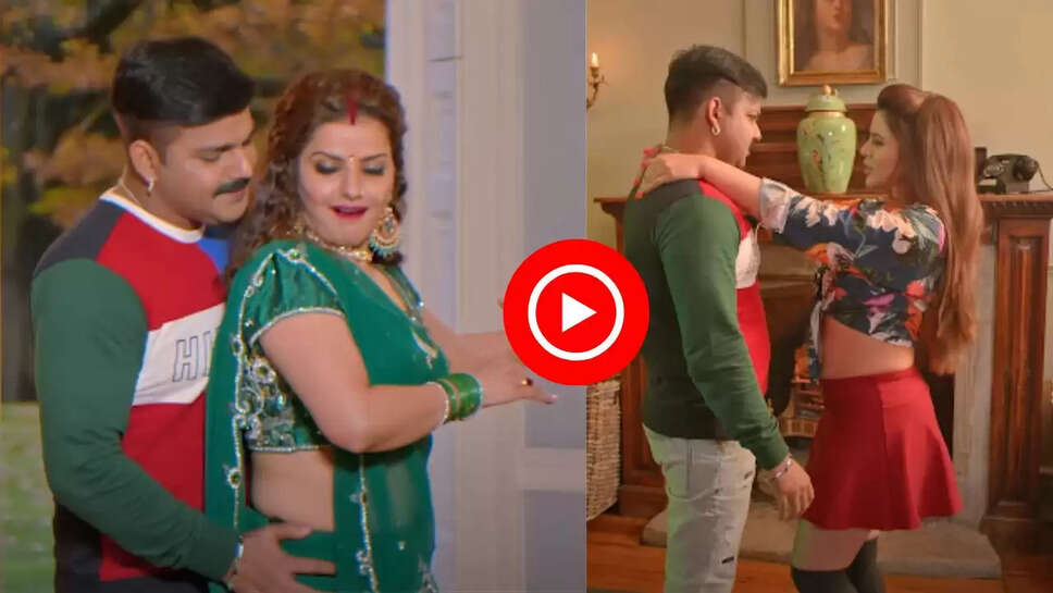 पवन सिंह के साथ मधु शर्मा के इस गाने ने मचाई धूम, इंटरनेट पर जमकर कर रहा ट्रेंड&nbsp;