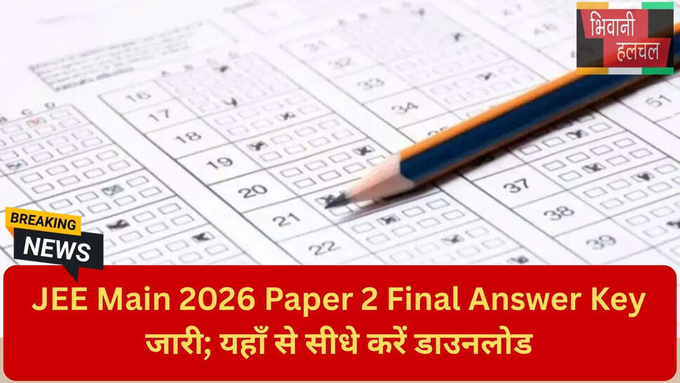 एनटीए पब्लिक नोटिस