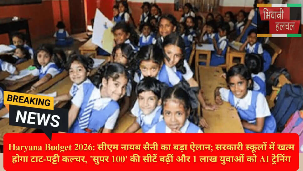 हरियाणा एग्री डिस्कॉम