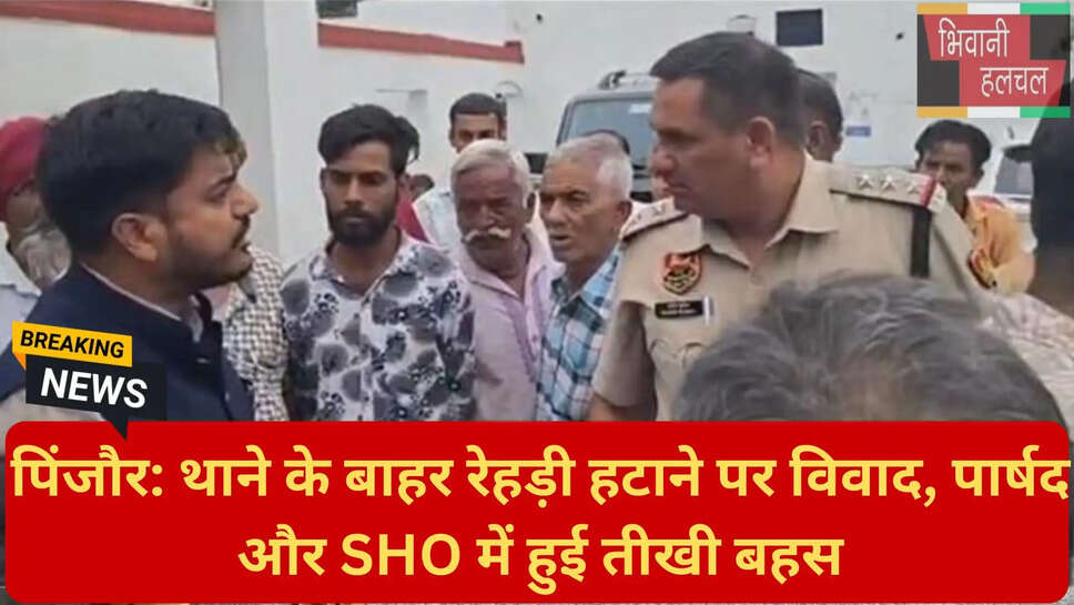 पिंजौर सड़क अतिक्रमण
