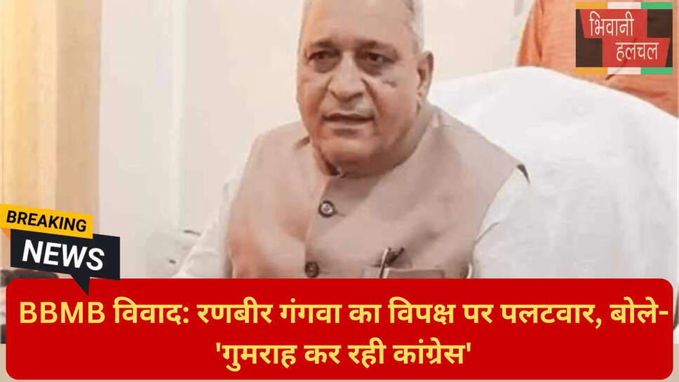 रणबीर गंगवा न्यूज़