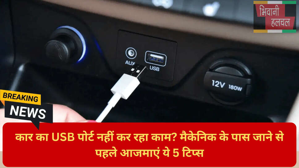 कार इंफोटेनमेंट सॉफ्टवेयर अपडेट