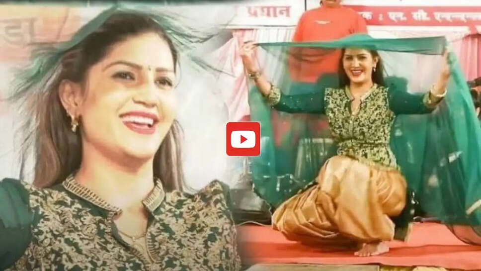 Sapna Choudhary: 'घूंघट की ओट में' गाने पर सपना चौधरी ने दिखाई कातिल अदाएं, आप भी देखें वीडियो