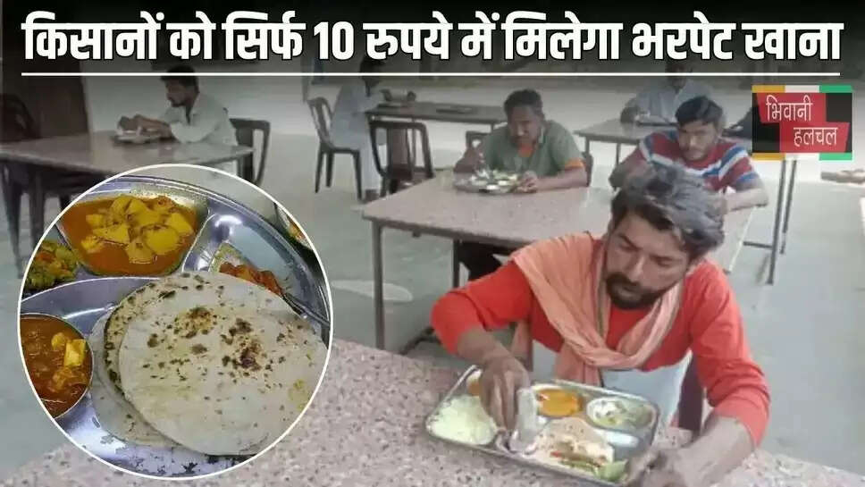 Atal Canteen