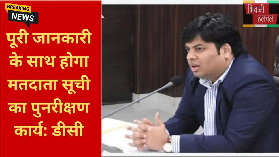 नए वोट बनवाने की तारीख 2026