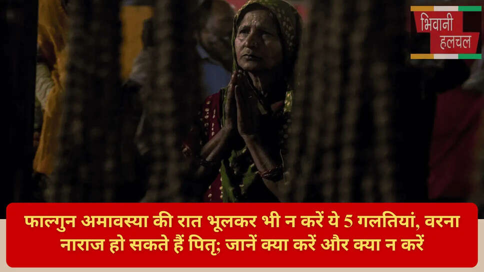 Amavasya Night Precautions