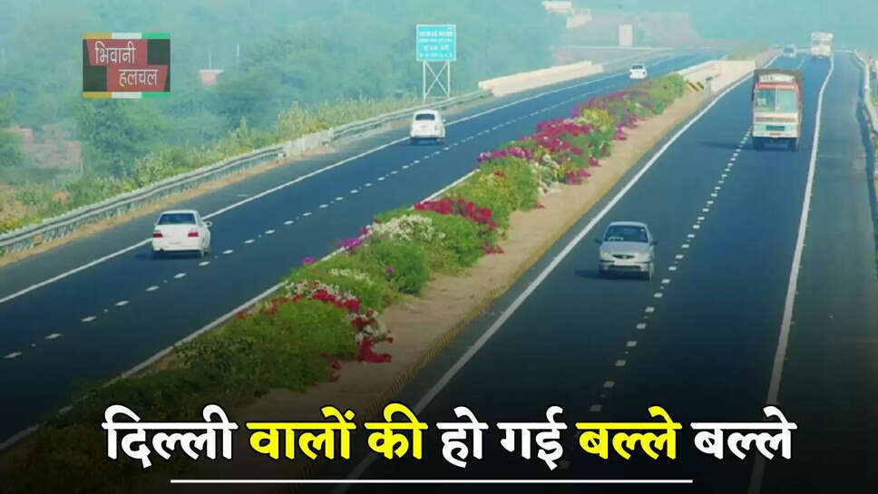 दिल्ली वालों की हो गई बल्ले बल्ले, इन 40 से ज्यादा चौराहों को किया जाएगा तैयार