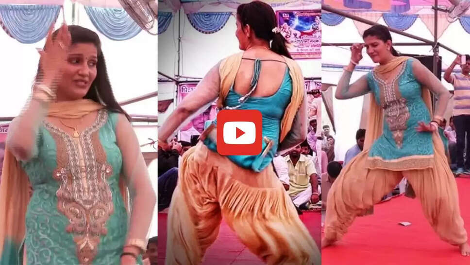 दशोटन में पहुंच सपना चौधरी ने 'सूट तेरा पतला' पर किया कमरतोड़ डांस, भीड़ में मच गया हल्ला