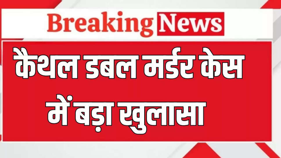 haryana double murder