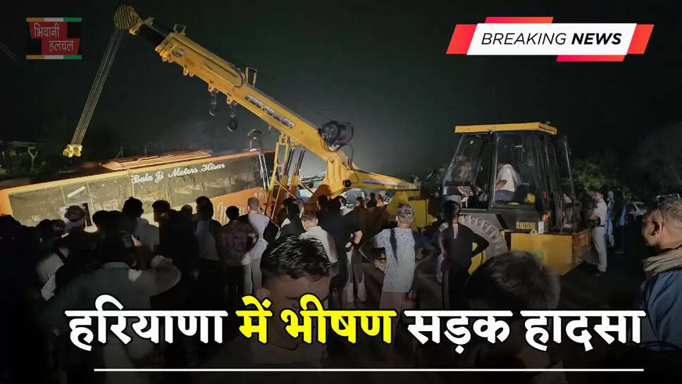 हरियाणा में भीषण सड़क हादसा, हाईवे पर बस और बाइक की टक्कर में 4 की मौत