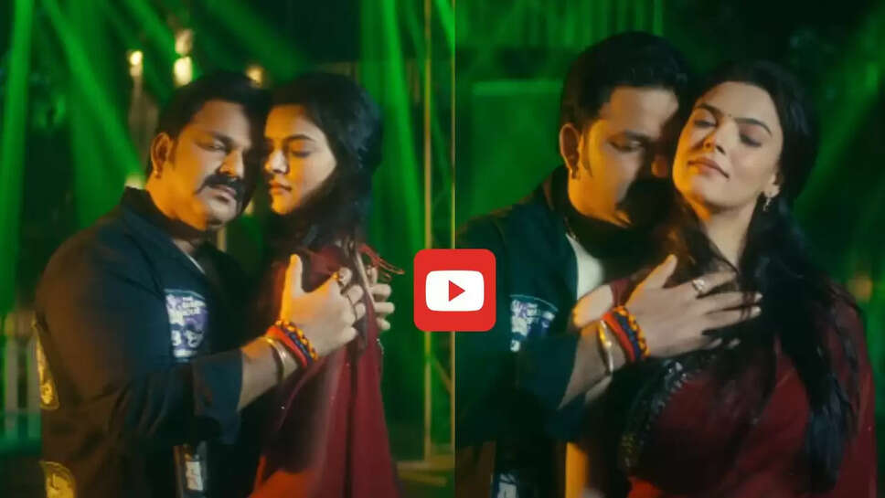 'आरा के ओठलाली' गाने में पवन सिंह ने मचाया धमाल, बना दिया इस गाने ने नया रिकार्ड