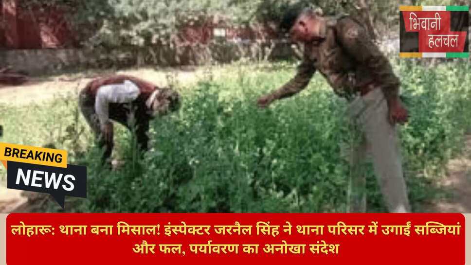 Inspector Jarnail Singh Loharu