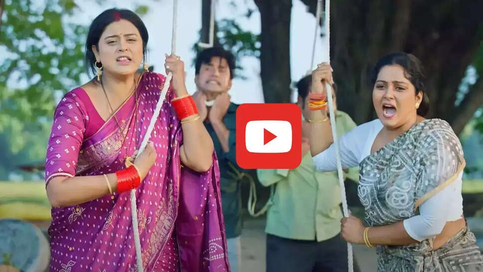 'छोटकी दीदी-बड़की दीदी' का ट्रेलर हुआ रिलीज, आप भी देखें दिल दहला देने वाला Video