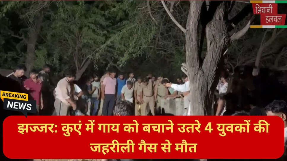 रेस्क्यू ऑपरेशन झज्जर,